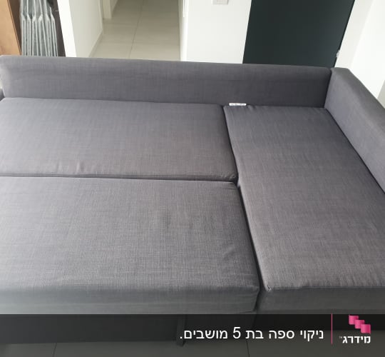 ספה אפורה נפתחת במצב פתוח